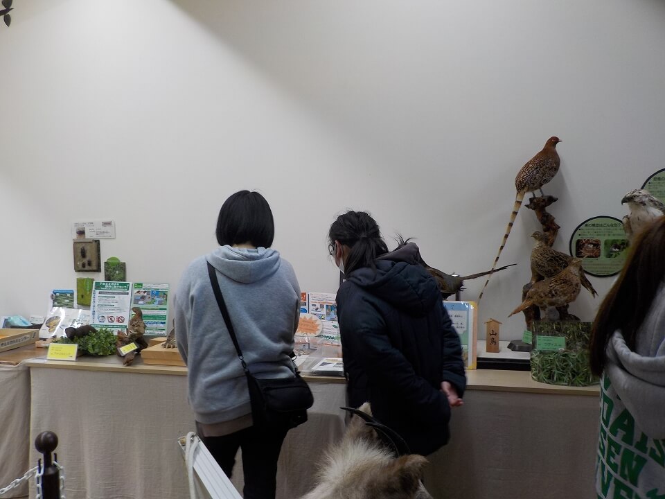 野生共生センター